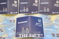  대전시 중구, '2026년 차세대 전자 여권 케이스' 배부