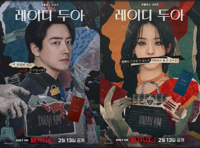 넷플릭스가 이준혁(오른쪽)과 신혜선의 정체를 더욱 궁금하게 만드는 레이디 두아 메인 포스터를 공개했다. /넷플릭스