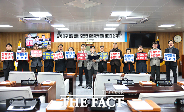 27일 영주시의회가 긴급 의원간담회를 열고 경북·대구 행정통합 반대 성명서를 발표했다. /영주시의회
