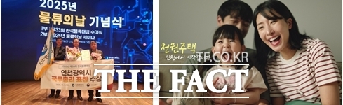 천원 택배는 2025년 한국물류대상에서 국무총리 표창을 수상하며, 물류비 절감과 탄소 감축 효과를 동시에 거둔 정책으로 인정받았고, 천원 주택 역시 행정안전부 주관 지방자치단체 적극행정 종합평가에서 인천시가 대통령 표창을 받는 데 기여한 대표 우수 사례로 선정됐다. /인천시