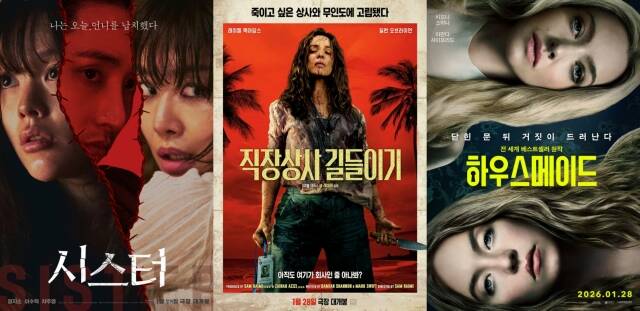 3편의 스릴러 영화가 28일 동시에 개봉한다. /각 배급사