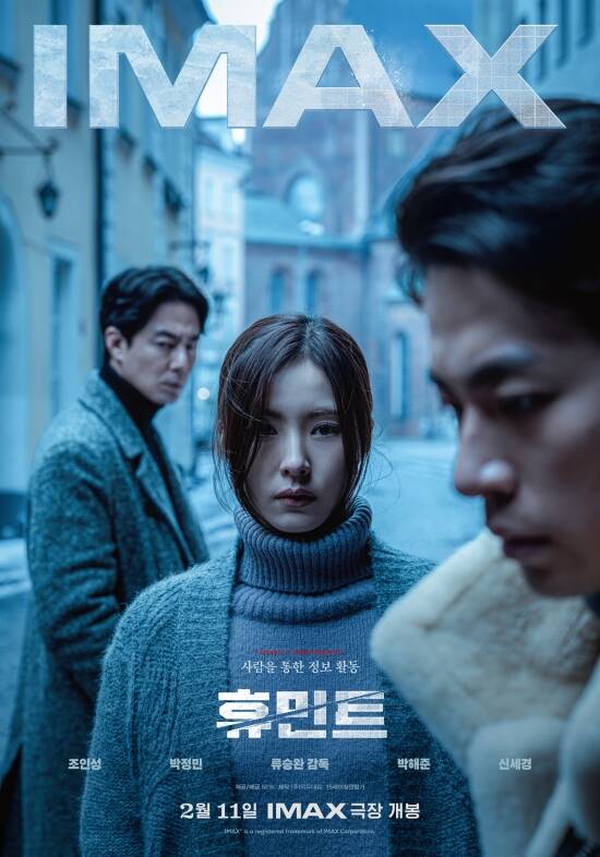 류승완 감독의 휴민트가 IMAX 개봉을 확정 지었다. /NEW