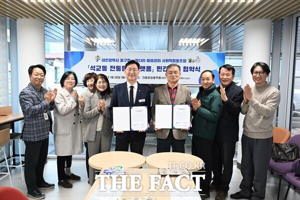 26일 열린 대전시 석교동 전통문화 플랫폼 민간 위탁 협약식 모습. /대전 중구