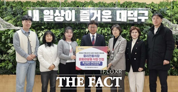 최충규 대덕구청장(사진 가운데)과 대덕구 직원들이 27일 중리전통시장의 2026년 전통시장 특성화(문화관광형) 육성사업 공모 선정 후 기념 촬영을 하고 있다. /대덕구