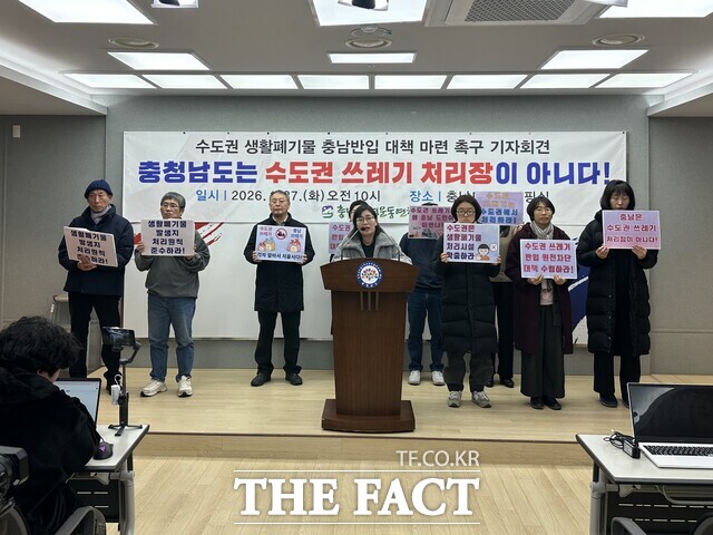 27일 충남도청 브리핑룸에서 충남환경운동연합과 지역 환경운동연합 관계자들이 수도권 생활폐기물의 충남 반입 문제와 정부·충남도 대책 마련을 촉구하는 기자회견을 진행하고 있다. /노경완 기자