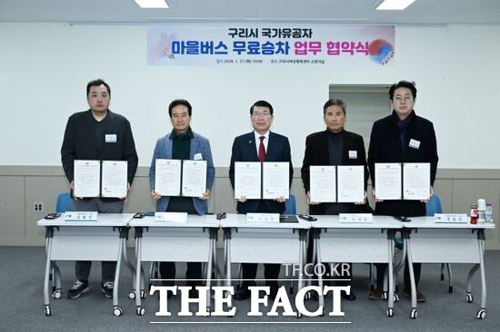 백경현 경기 구리시장을 비롯, 구리시 4개 마을버스 운수사업자 관계자들이 27일 구리시 국가유공자 마을버스 무료 승차 사업 협약을 체결한 뒤 협약서를 들어 보이고 있다. /구리시