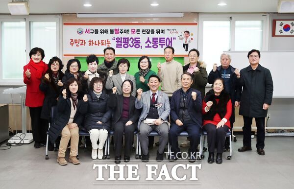 서철모 대전시 서구청장이 26일 월평3동 우리동네, 소통투어 행사를 진행했다. 월평3동 행정복지센터 방문 모습. /대전시 서구