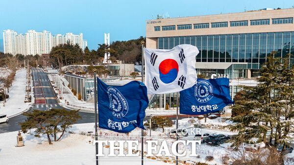 충남대 겨울 전경. /충남대학교