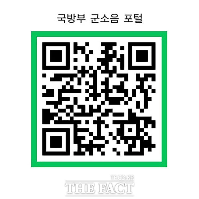 성남 군용비행장 소음 피해 보상금을 신청할 수 있는 국방부 군소음 포털 QR코드. /성남시