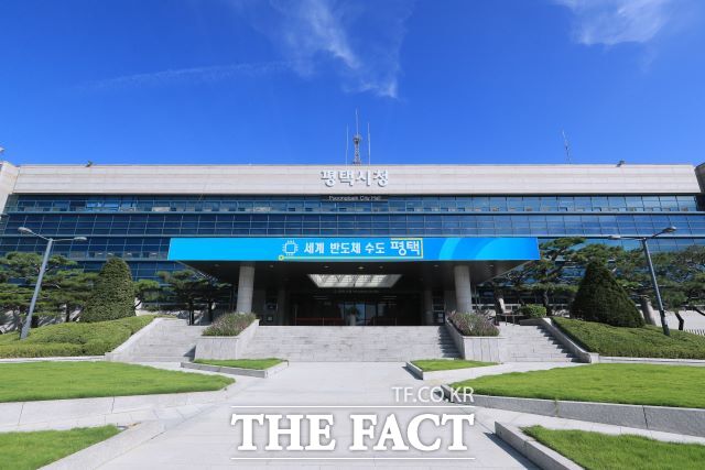 평택시청 전경 /평택시