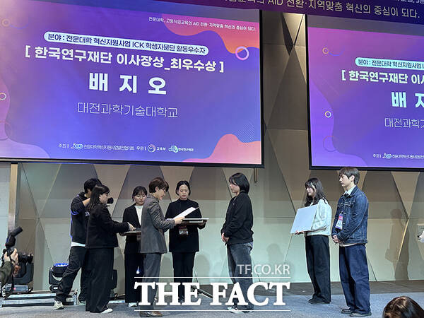 대전과학기술대학교 치위생과 배지오 학생이 22일 서울드래곤시티 호텔에서 열린 2025년 전문대학 혁신지원사업 성과 확산 포럼에서 ICK 학생자문단 최우수상을 수상하고 물리치료과 정인선 학생이 AI 창작 콘텐츠 분야에서 장려상을 수상했다. /대전과학기술대학교
