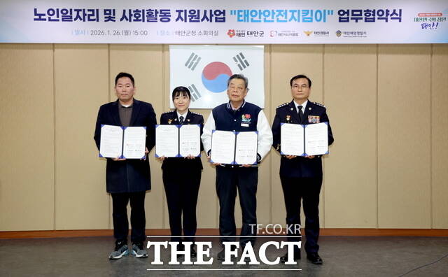 태안군청 소회의실에서 26일 개최된 태안안전지킴이 협약식 후 참석자들이 기념촬영을 하고 있다. 왼쪽부터 노현석 태안시니어클럽 관장, 정혜심 태안결찰서장, 가세로 태안군수, 김진영 태안해양경찰서장. /태안군.