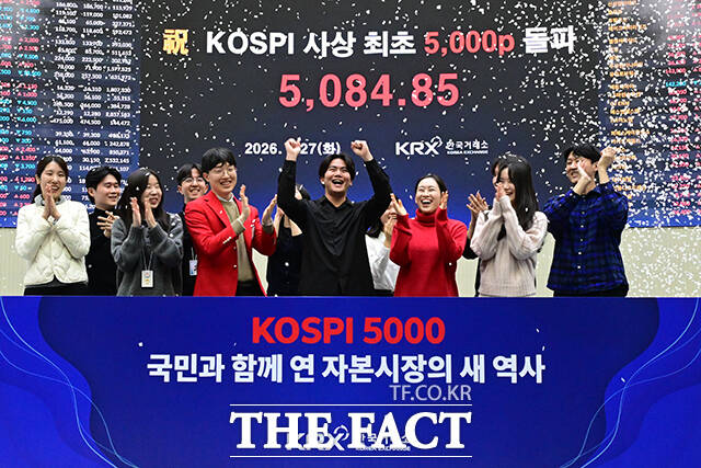 코스피가 사상 처음으로 종가 기준 5000선을 돌파한 채 장을 마감한 27일 오후 서울 여의도 한국거래소 직원들이 세리머니를 하고 있다. 이날 코스피는 전 거래일 대비 2.73% 오른 5084.85로 장을 마감했다. /남윤호 기자