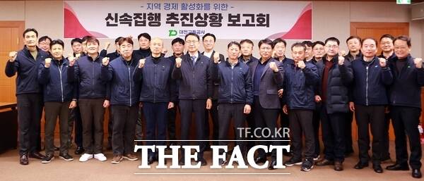 대전교통공사는 26일 본사 중회의실에서 지역 경제 활성화를 위한 신속집행 추진상황 보고회를 개최했다. /대전교통공사