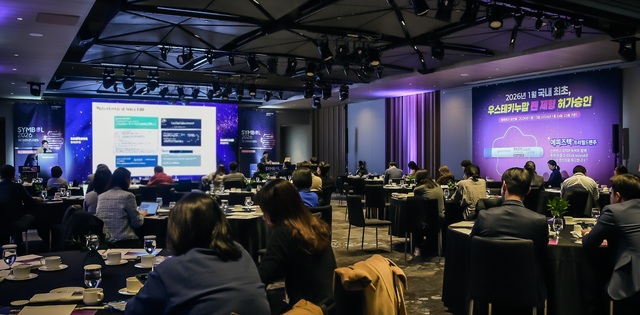 삼성바이오에피스는 지난 24~25일 웨스틴 서울 파르나스 호텔에서 심포지엄(SYMBOL 2026)을 개최했다고 27일 밝혔다. /삼성바이오에피스