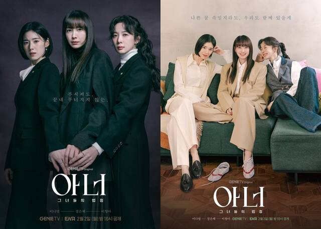 배우 정은채 이나영 이청아(왼쪽부터)가 지니TV 새 오리지널 드라마 아너 : 그녀들의 법정에서 20년 지기 세 변호사로 분한다. /KT스튜디오지니