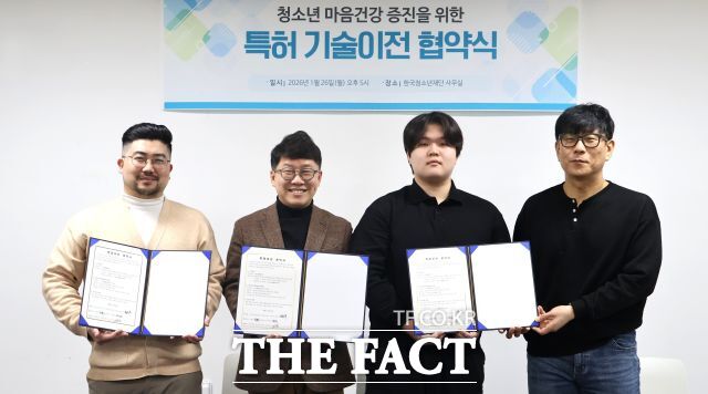 왼쪽부터 장이안 변리사와 황인국 한국청소년재단 총괄이사, 최경준 청소년, 최정묵 법정대리인. /한국청소년재단