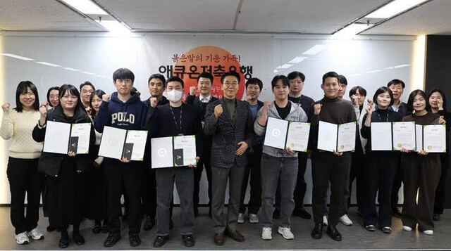 김희상 애큐온저축은행 대표이사(앞줄 왼쪽 네 번째)와 멘토링 프로그램에 참여한 멘토-멘티가 함께 기념사진을 촬영하고 있다. /애큐온저축은행