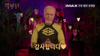  '아바타: 불과 재' 제임스 카메론, 한국 관객에 스페셜 감사