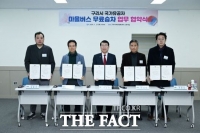  구리시, 국가유공자 예우 한 단계 도약…마을버스까지 무료 이용