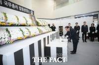  세종시, 故 이해찬 전 총리 합동분향소 설치·운영