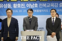  전북도교육감 출마예정자들 