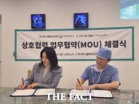  파나셀바이오텍–파나셀라 '바이오·뷰티' 공동개발 체결 [포토]