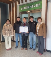  봉화군 농산물가공기술지원관 공유주방 이용업소, HACCP 인증 획득