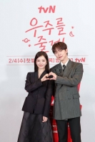  '우주를 줄게' 배인혁·노정의 