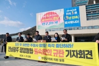  무안군의회, 전남·광주 행정통합 합의안 강력 규탄