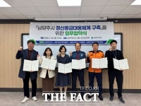  남양주시, '정신응급대응체계 구축 업무협약' 체결