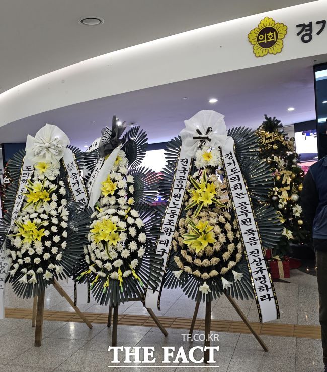 28일 오후 1시쯤 경기도의회 1층 로비에 전국공무원노동조합 각 지역지부에서 보낸 근조화환이 놓여 있다. /이승호 기자