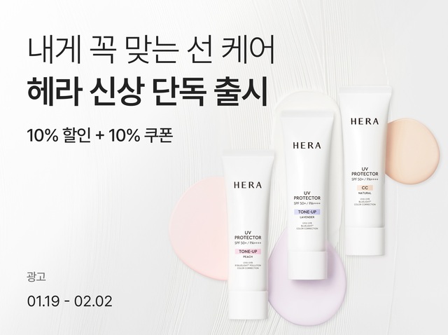 컬리는 뷰티컬리에서 헤라, 에스트라, 케라스타즈 브랜드의 신제품을 단독 선출시했다. /컬리