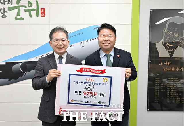 한돈자조금관리위원회와 대한한돈협회가 27일 군위군청을 방문해 1000만 원 상당의 한돈 돼지고기를 기탁했다. 돼지고기는 관내 경로당에 배부돼 어르신들의 식탁에 온기를 더할 예정이다. /군위군