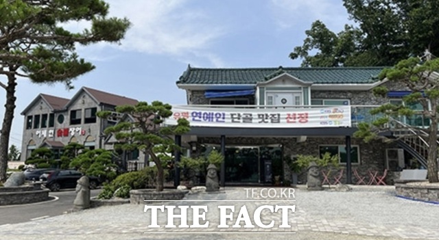 200억원대 탈세 의혹을 받고 있는 차은우 가족 법인의 주소지로 등록된 인천 강화군 장어집. 당시 연예인 단골 맛집이라는 플래카드를 걸고 영업하고 있다. /온라인 커뮤니티 캡처