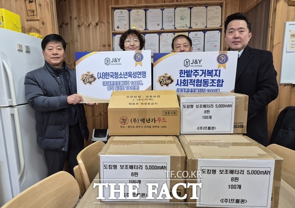 이용수 J&Y홀딩스 대표(사진 오른쪽 첫 번째)가 28일 한밭주거복지사회적협동조합과 한국청소년육성연맹에 2000만 원 상당(보조배터리 2000개, 중식 밀키트 200인분 등)의 물품을 기부했다. /한밭주거복지사회적협동조합
