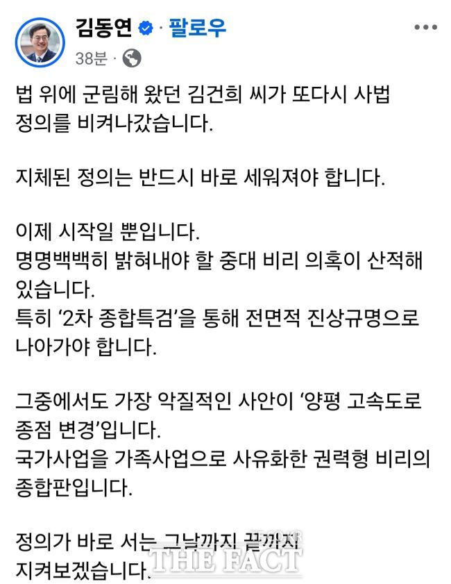 김동연 경기도지사 페이스북. /김동연 지사 페이스북 갈무리
