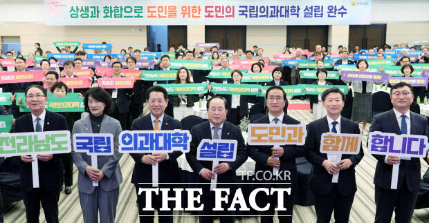 김영록 전남도지사와 참석자들이 2024년 5월 14일 보성 다비치 콘도에서 열린 전남도 국립의대 유치 범도민추진위원회 국립의대 설립 포럼에서 의대 신설 상생·화합 세레모니를 하는 모습. /전라남도