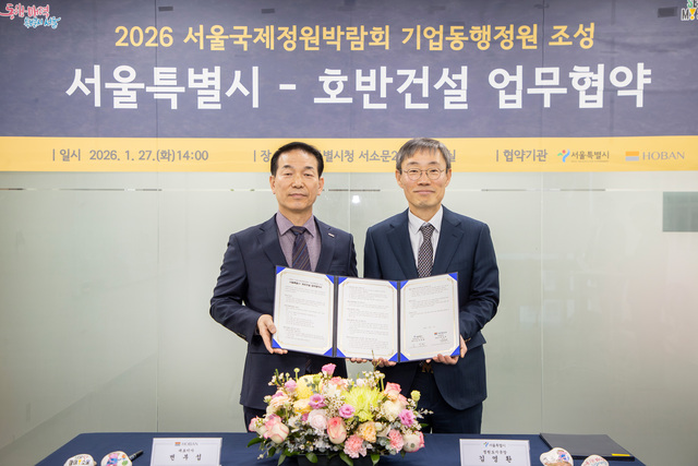 변부섭 호반건설 건설안전부문 대표(왼쪽)와 김영환 서울시 정원도시국장이 지난 27일 서울시청에서 ‘기업동행정원’ 조성을 위한 업무협약을 체결한 후 기념촬영을 하고 있다. /호반건설