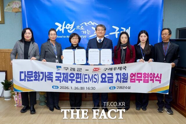 구례군이 구례우체국과 다문화가족 국제우편 요금 지원 업무협약을 체결하고 있다./구례군