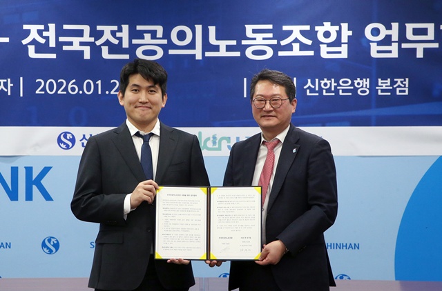 지난 27일 서울 중구 신한은행 본점에서 진행된 전공의 맞춤형 금융서비스 제공을 위한 업무협약식에서 한영선 신한은행 용산본부장(오른쪽)과 유청준 전국전공의노동조합 위원장이 기념촬영을 했다. /신한은행