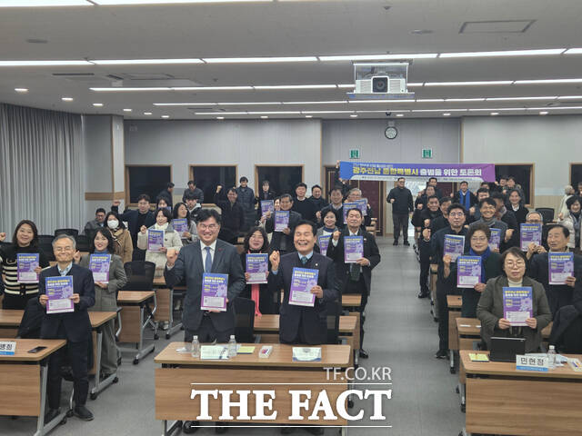 주철현 국회의원과 정준호 국회의원이 28일 국립순천대학교에서 열린 광주전남 통합특별시 출범 토론회에서 참석자들과 기념촬영을 하고 있다. /주철현 의원실