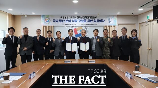 27일 국립한밭대와 한국방산혁신기업협회가 국방·방산 분야 역량 강화를 위한 상호협력 업무협약을 체결한 후 관계자들이 함께 기념촬영하고 있다. 왼쪽에서 여섯 번째부터 오용준 총장, 류하열 협회장. /한밭대