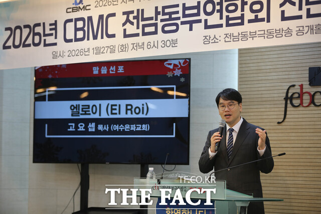 고요셉 여수은파교회 목사가 지난 27일 전남 여수시 전남동부극동방송 공개홀에서 열린 한국CBMC 전남동부연합회 신년 인사회 1부 예배에서 말씀을 전하고 있다. /고병채 기자