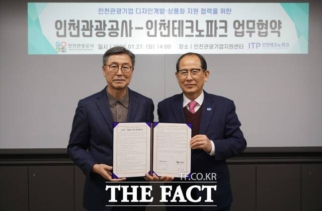 인천관광공사와 인천테크노파크가 27일 인천 관광기업 경쟁력 강화와 지속 가능한 성장 지원을 위해 업무협약을 체결했다.(사진 왼쪽 이주호 원장, 오른쪽 유지상 공사 사장)/인천관광공사