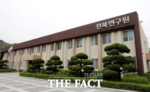 전북연구원 전경. /전북연구원