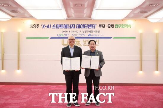 28일 주광덕 경기 남양주시장(오른쪽)과 김용호 남양주마석아이디씨 대표이사가 남양주시청사 여유당에서 남양주마석 X-AI 스마트에너지 데이터센터 투자를 위한 업무협약을 체결한 뒤 기념사진을 찍고 있다. /남양주시