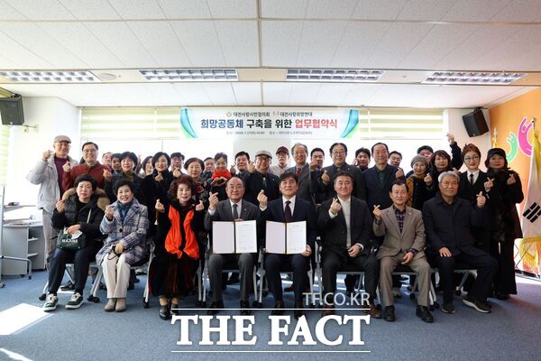 대전사랑시민협의회와 대전사랑희망연대가 27일 대전시청에서 회원 30여 명이 참석한 가운데 희망공동체 구축을 위한 업무협약을 체결했다. /대전사랑시민협의회