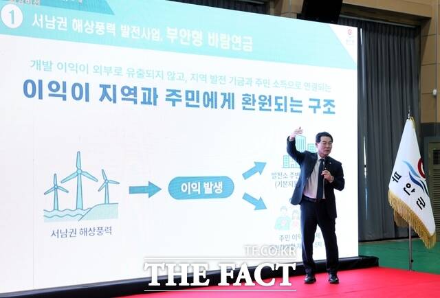 28일 부안군 행안면 다목적체육센터에서 열린 결실창래(結實蒼來) 2026년 군민과의 희망소통대화 행사에서 권익현 부안군수가 참석자들에게 부안 도약 3대 추진 전략을 소개하고 있다. /부안군
