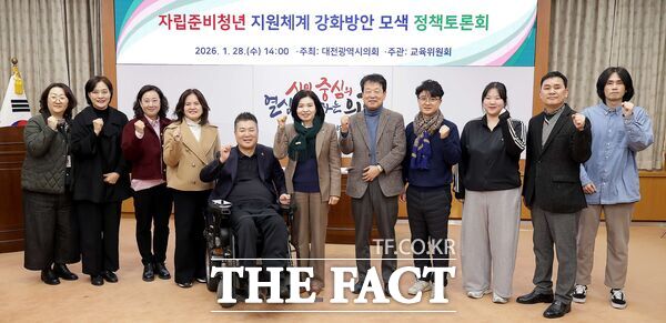 이금선 대전시의회 의원이 28일 시의회 3층 소통실에서 자립준비청년 지원 체계 강화 방안 모색 정책토론회를 개최했다. /대전시의회